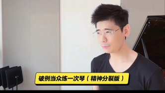 小提琴家于翔的“精神分裂”练琴法，为什么火了