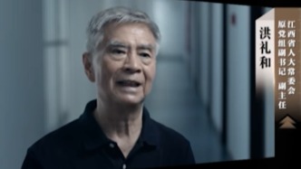 1月13日晚專題片將揭露副部級洪禮和腐蝕干部隊伍