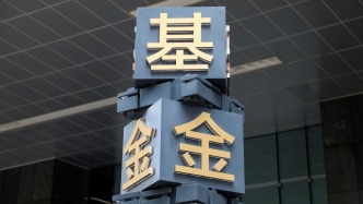 重倉股過半斬獲漲停，旗下基金單日狂賣120億？德邦基金回應(yīng)后宣布限購(gòu)