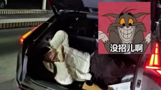 六人擠五座車后備廂藏著人，被查反問民警“你們晚上不睡覺啊”