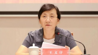 浙江省委常委、统战部部长王文序增补为省政协委员