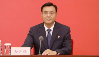 孙开连履新济南市政协党组书记