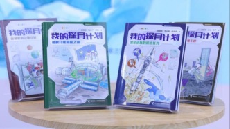 童趣故事中怎样讲述探月工程？