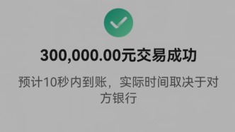 男子找国土所所长办事被借68万元？连云港赣榆区：涉事所长停职