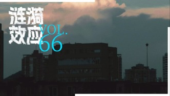 從殺馬特到技校生：“兜底”之后，出路在哪？｜漣漪效應(yīng)