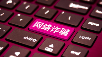 世界經(jīng)濟論壇報告：網(wǎng)絡(luò)欺詐成為全球最普遍威脅之一