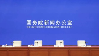 国新办发布会丨介绍2025年全年进出口情况