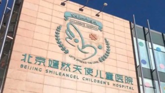 北京嫣然天使兒童醫(yī)院回應(yīng)房租債務(wù)問題：無力支付高于市場價(jià)的超額部分