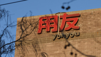 用友網(wǎng)絡(luò)去年預(yù)虧超13億元：同比減虧，營收預(yù)計(jì)實(shí)現(xiàn)增長