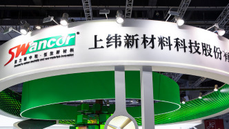 股價上漲近20倍，上緯新材：具身智能業(yè)務(wù)目前仍處于產(chǎn)品開發(fā)階段