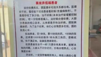 人民网评：低端患者？！侮辱性极强