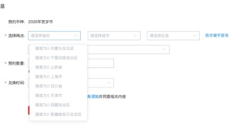 2026年賀歲幣預(yù)約火熱，有銀行“秒空”