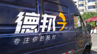 德邦股份拟主动退市，京东物流近38亿元收购剩余股份：履行解决同业竞争的承诺