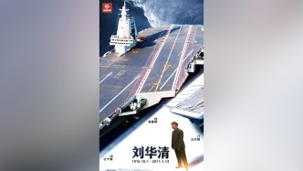 劉華清將軍逝世15周年，央視軍事：那年的踮腳是為今日的昂首