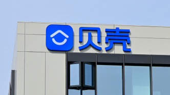 贝壳发内部通知：严禁主观引导或强迫房产买卖双方降价或抬价，坚决杜绝暴力压价