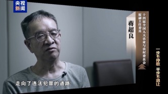 拒腐蚀防“围猎” ——评专题片《一步不停歇 半步不退让》第三集