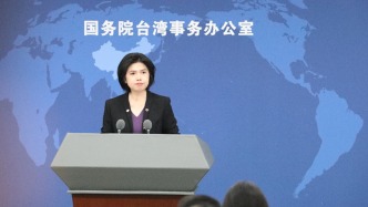 國臺辦：愿同包括中國國民黨在內(nèi)的臺灣各政黨團體和各界人士保持良性互動