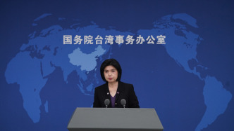 國臺辦：所謂“反滲透法”是民進黨當局炮制的不折不扣的“惡法”