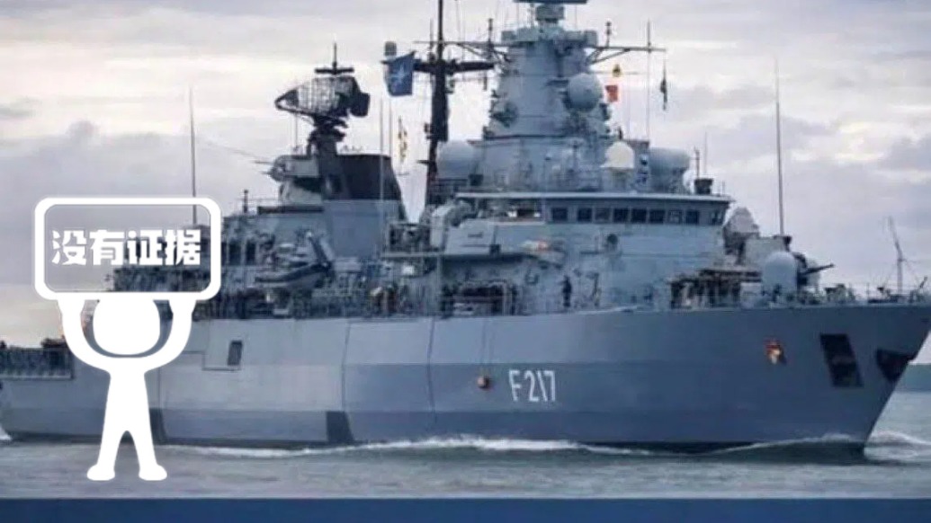 明查｜德國派遣兩艘軍艦保衛(wèi)格陵蘭島？硬剛美國還只在口頭