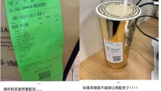 消费者质疑“裕莲茶楼”人气奶茶外卖捆绑销售，客服：将上线单杯选项
