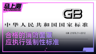 工业防毒半面罩不适用于火场逃生！用它就是“赌命”