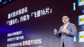 蜂巢能源密集發(fā)布多款電池新技術(shù)，瞄準(zhǔn)2026年扭虧為盈