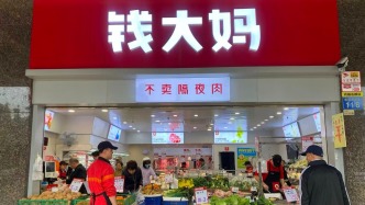 钱大妈港交所递表——社区生鲜GMV五连冠，营收盈利同步增长