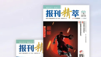 传媒湃｜江西日报社旗下期刊《报刊精萃》更名为《宠物科学》