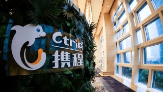 攜程回應(yīng)市場監(jiān)管總局對其立案調(diào)查：積極配合