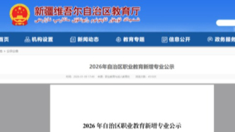 教育廳公示，擬新增274個專業(yè)