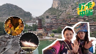打卡中国｜琴音、药香、狂欢：峰林布依“越夜越美”