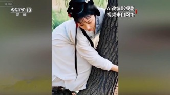 人民日报：面对“AI魔改”“文化虚无”，不能“一笑而过”