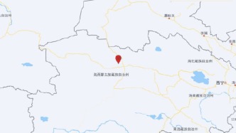 青海海西州直轄區(qū)發(fā)生4.3級地震，震源深度10千米