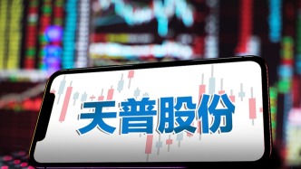 天普股份董事会换届：中昊芯英团队接任董事长、董秘、财务总监，监管火速问询