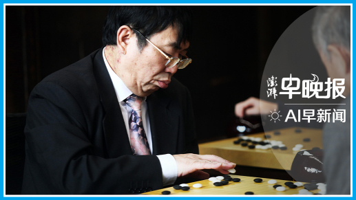 澎湃AI早新闻丨2026年1月15日