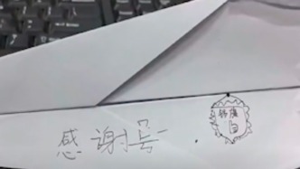 冬夜里收到最暖的禮物，民警幫助一對(duì)母子找手機(jī)，獲贈(zèng)“感謝號(hào)紙飛機(jī)”