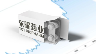 31亿港元！药明合联拟溢价99%收购东曜药业，ADC产能有望进一步拓展