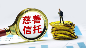 民政部、金融监管总局联合公布《慈善信托信息公开办法》