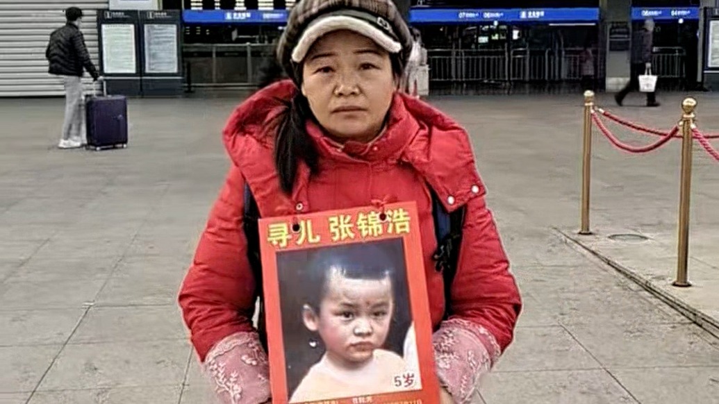 夫妻尋子21年：一個不改的手機(jī)號，一本一直留名的戶口本