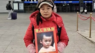 夫妻尋子21年：一個(gè)不改的手機(jī)號(hào)，一本一直留名的戶口本