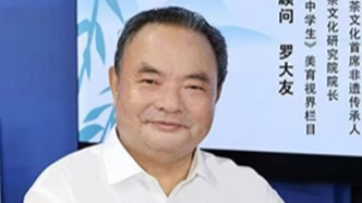 影子調(diào)查｜查無(wú)此人！“國(guó)家級(jí)非遺傳承人”羅大友多重身份被打假