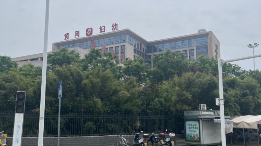 湖北黄冈通报“网民反映幼儿漏诊先天性脊柱畸形” ：成立联合调查组全面核查