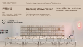 慢赏艺术 | “张能傑：成百上千”展览系列开幕对话