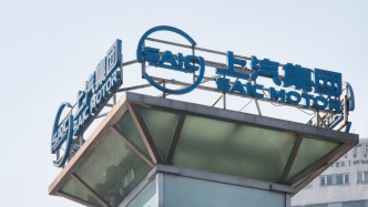 上汽集团：预计2025年净利润同比增长438%到558%