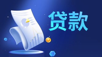 央行：若还原地方专项债置换影响，去年人民币贷款增速在7%左右