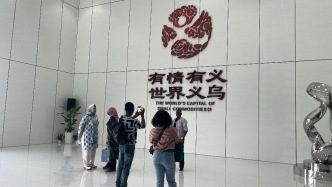 義烏再更新①｜關(guān)稅風(fēng)暴下的義烏生存法則：在風(fēng)浪中找出路