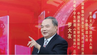 打假羅大友｜中央新影《中學生》頻道已解除其“總顧問”聘任