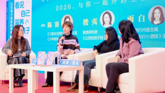 大J谈养育：看见自己，滋养孩子 