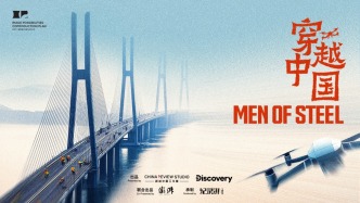 澎湃新聞《穿越中國(guó)》獲評(píng)第二屆“新時(shí)代·新影像”推薦作品