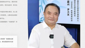 打假羅大友｜文旅部非遺司工作人員：“國家級非遺傳承人”這個概念就不對
